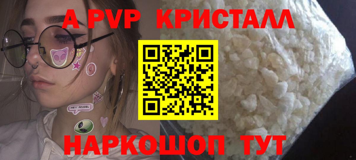 Саров  А ПВП кристаллы  Альфа ПВП кристаллы  Alfa_PVP  А ПВП СК  Вход с VPN 
