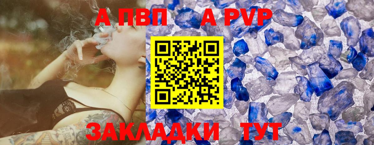 A PVP VHQ Саров