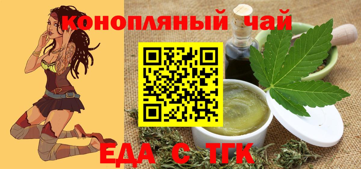 Саров  Печенье с ТГК конопля  Вход с VPN 
