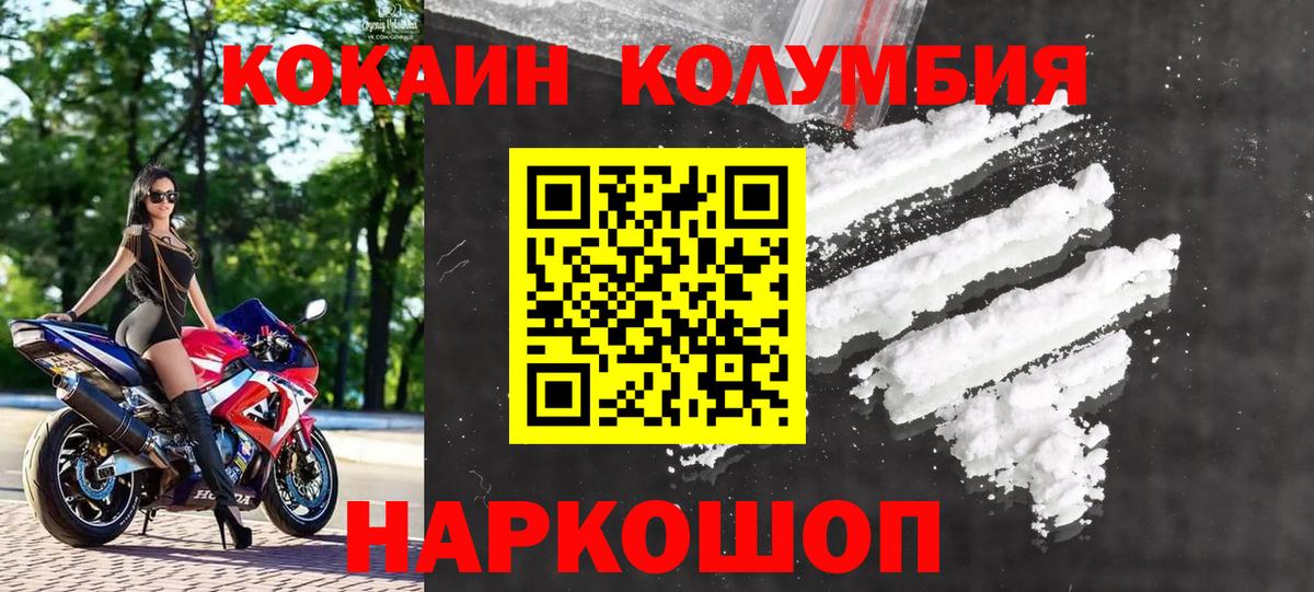 Cocaine Колумбийский Саров