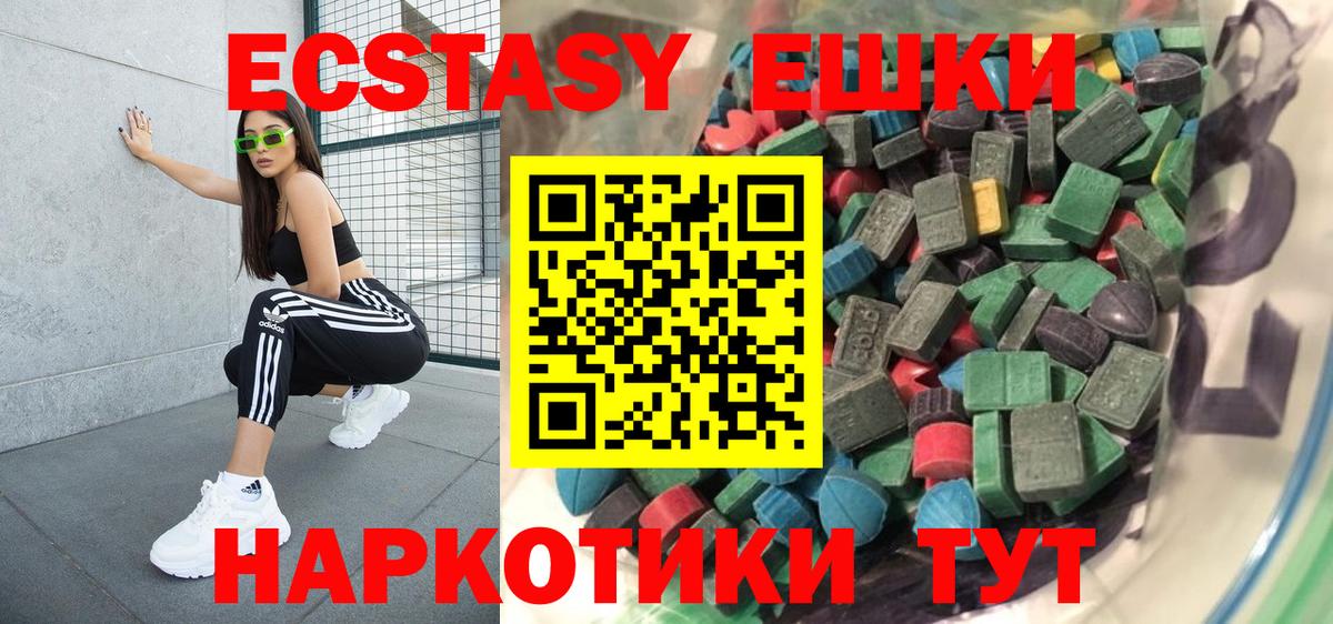 Экстази mix Саров