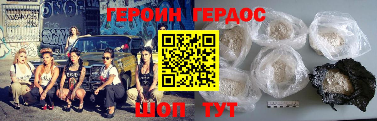 Саров  Героин Heroin  Вход с VPN 