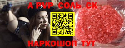 амф Наро-Фоминск