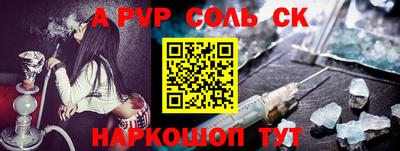 амф Наро-Фоминск
