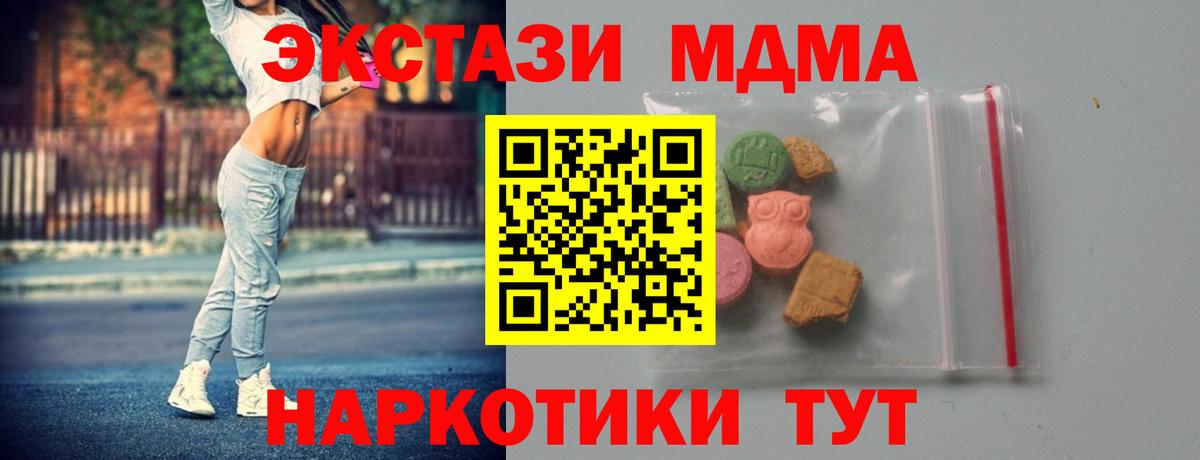 Саров  MDMA молли  МДМА молли  МДМА  Вход с VPN 
