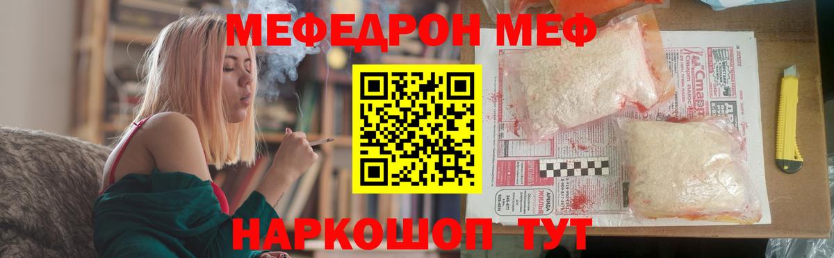 МЯУ-МЯУ мяу мяу  наркотики  Меф  Саров  Вход с VPN  Меф 