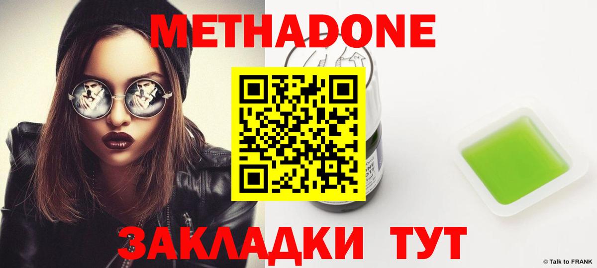 МЕТАДОН белоснежный    зеркало  Саров  Вход с VPN 
