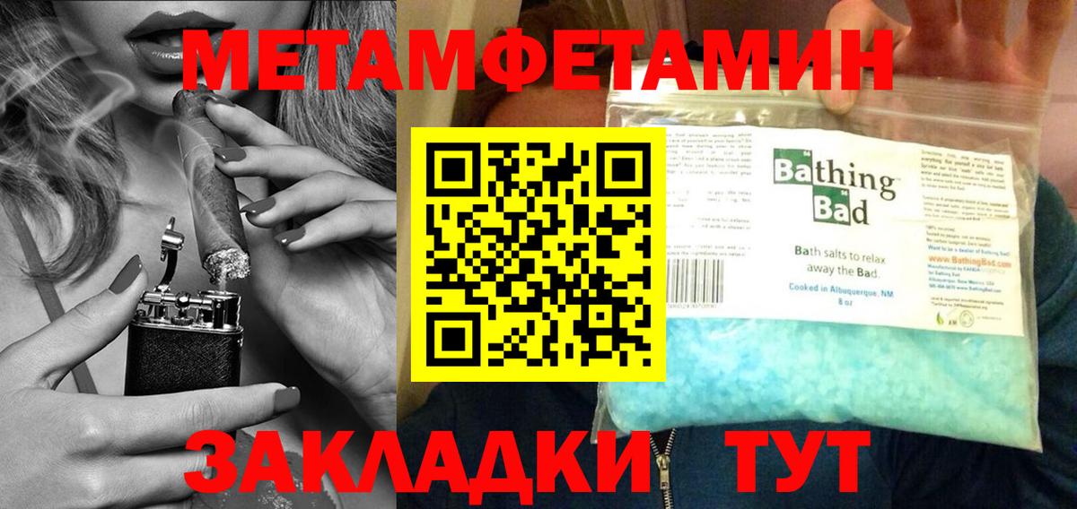 Метамфетамин  Вход с VPN  Саров  МЕТАМФЕТАМИН Декстрометамфетамин 99.9% 
