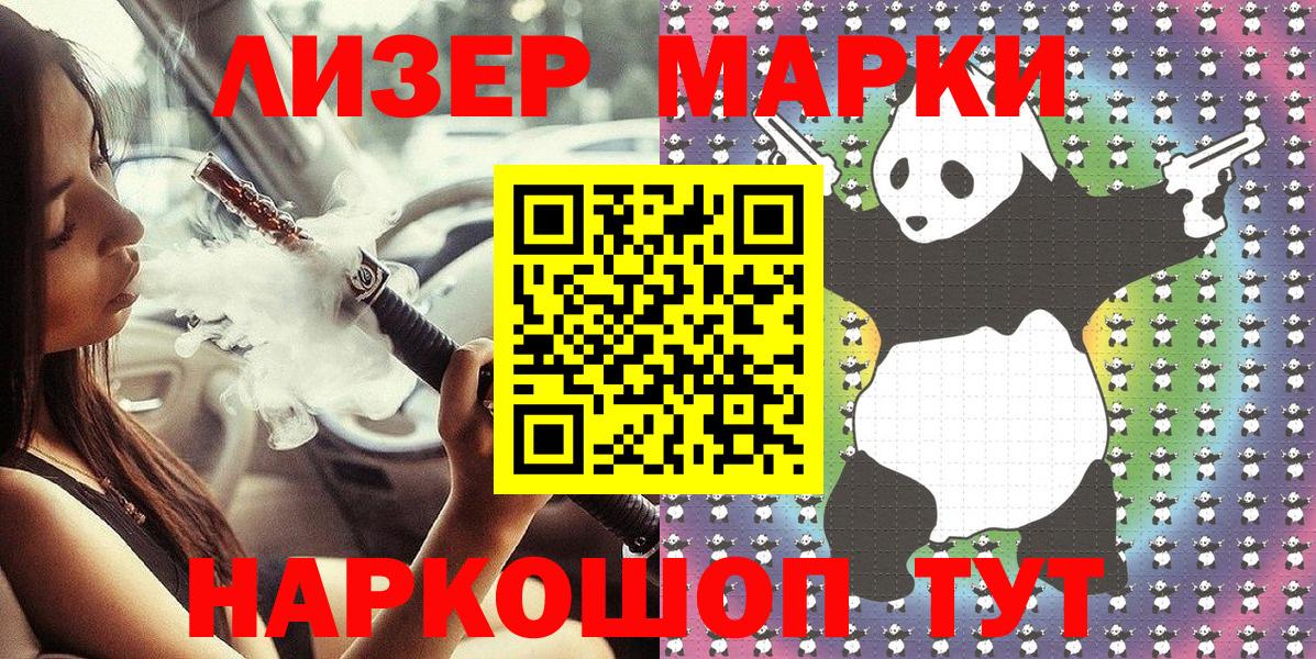 Наркотические марки 1,5мг  Марки NBOMe  Наркотические марки 1,5мг  Саров  Вход с VPN 
