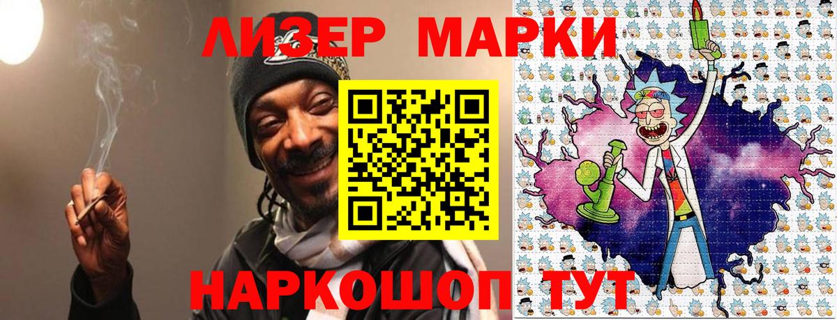 Марки N-bome 1,5мг Саров