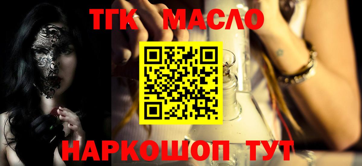 ТГК вейп Саров