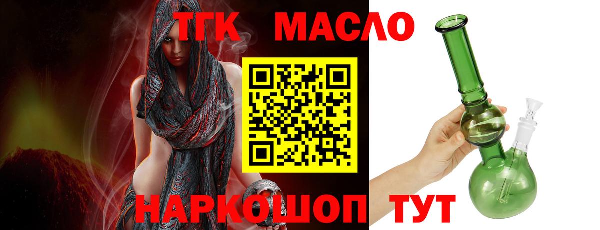 Саров  ТГК вейп  Вход с VPN  Дистиллят ТГК вейп с тгк 